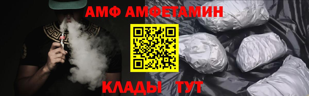 АМФЕТАМИН 97%  АМФЕТАМИН    как зайти  Вход с VPN  Чебаркуль 