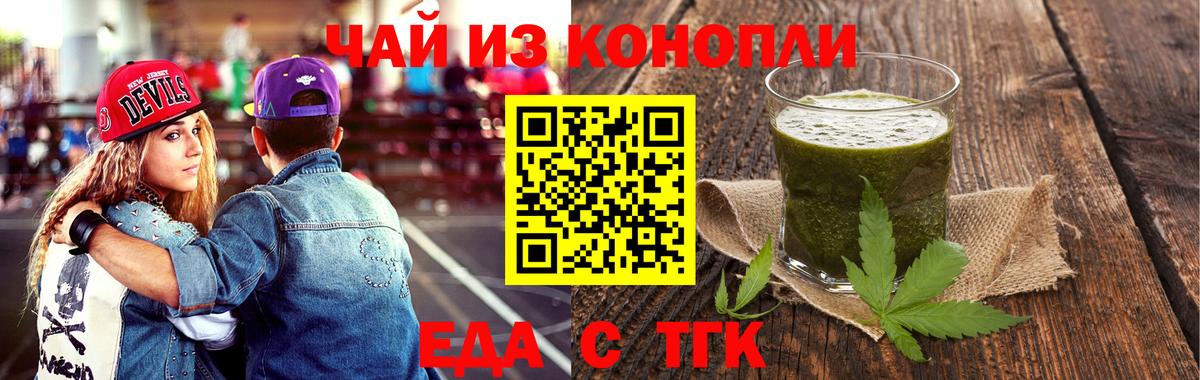 Cannafood марихуана Чебаркуль
