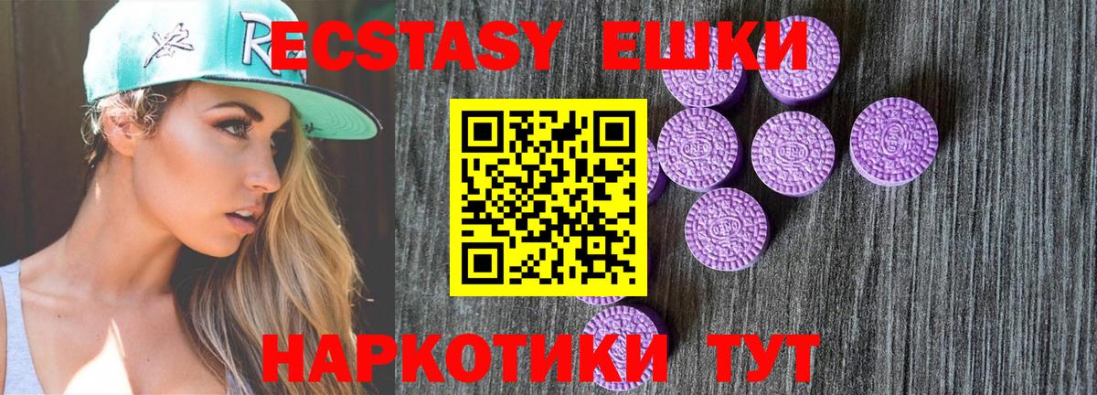 Чебаркуль  Экстази mix  Ecstasy  Экстази VHQ  Вход с VPN 
