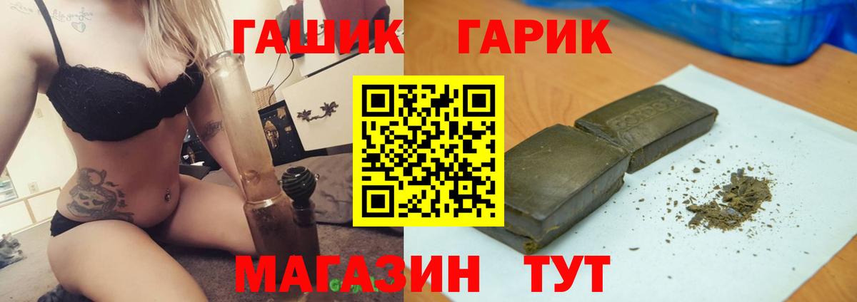 ГАШ hashish  Вход с VPN  ГАШИШ  Чебаркуль  ГАШИШ индика сатива 