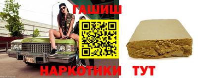 гашишное масло Новокубанск
