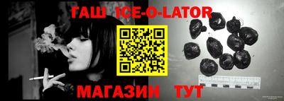 гашишное масло Новокубанск