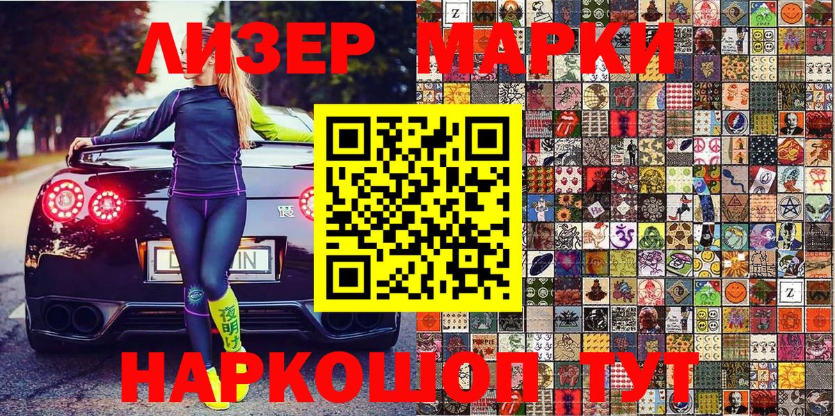 Марки 25I-NBOMe 1500мкг  Вход с VPN  Чебаркуль 