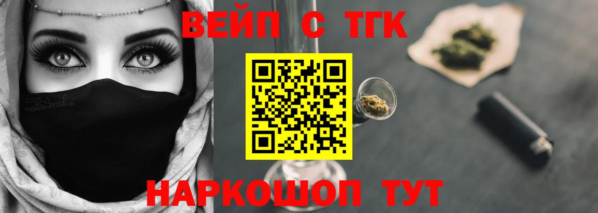 ТГК концентрат Чебаркуль